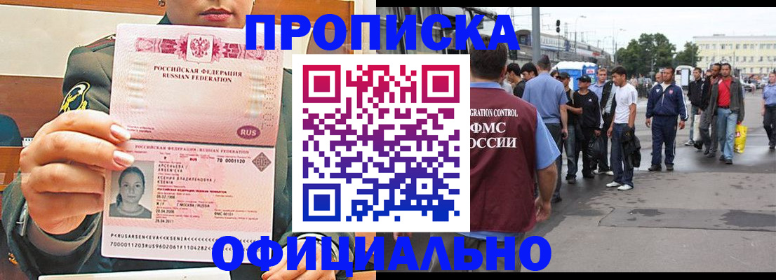 временная регистрация адрес в Смоленской области