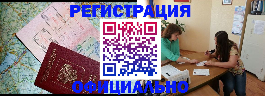 прописка в квартире в Смоленской области