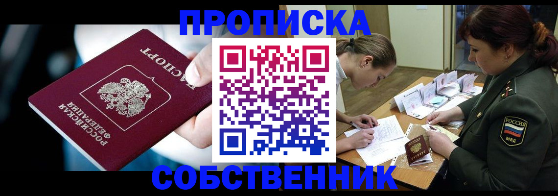 временная регистрация для всех в Смоленской области