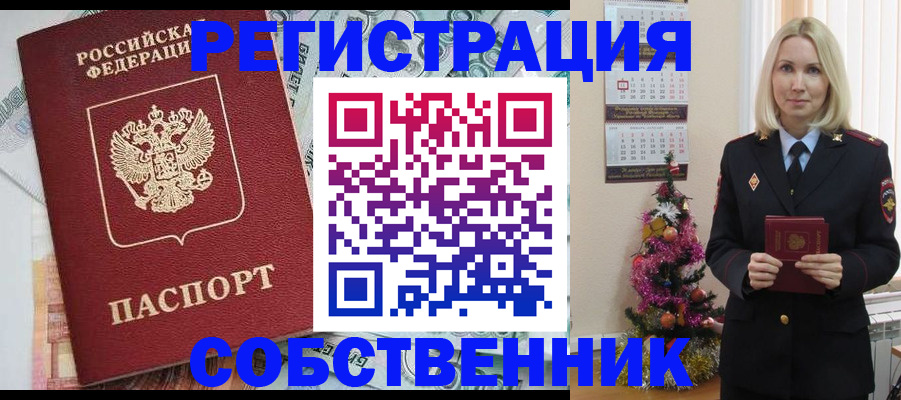 временная регистрация для школы в Смоленской области